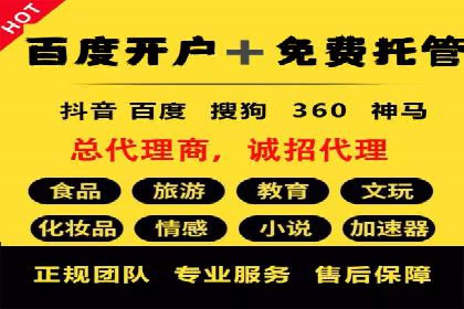 竞价推广开户全攻略案例分析